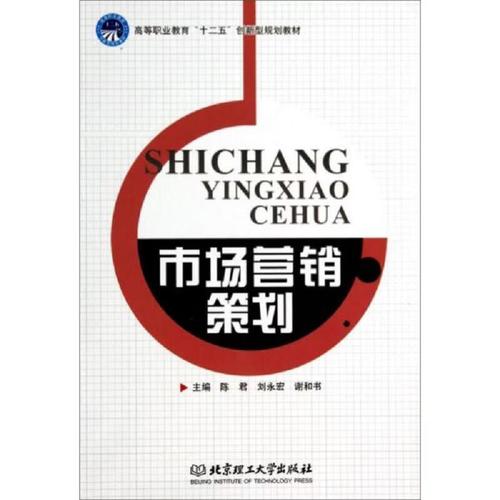 二手市场营销策划 沉淀智慧的战略蓝图
